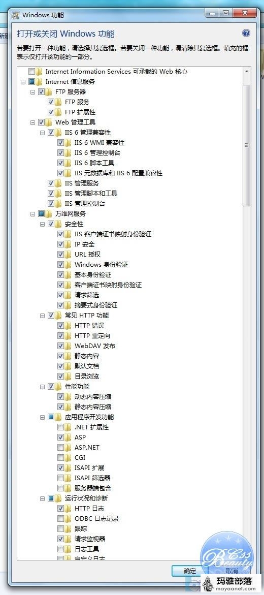 windows7/win7 iisİװãͼ̳ - kunshouyu - kunshouyuĲ